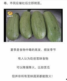 吃瓜嫌瓜苦,从吃瓜嫌瓜苦看生活百态